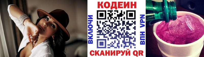 Codein напиток Lean (лин) KRAKEN рабочий сайт Ильский закладка