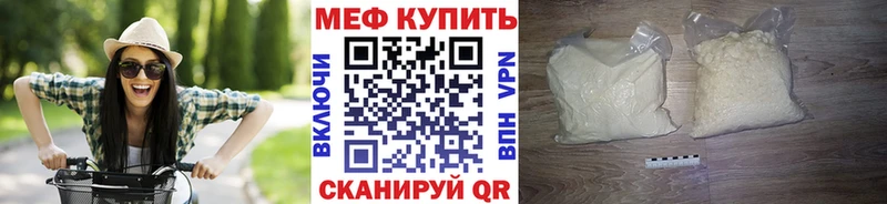 Мефедрон mephedrone  Ильский 