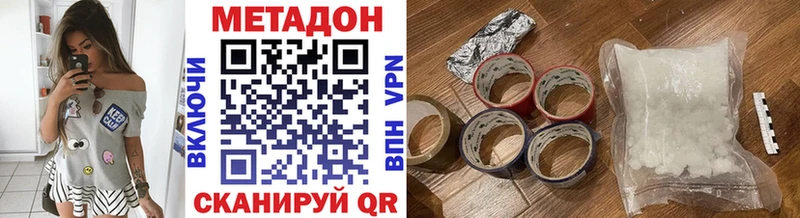 Метадон кристалл  купить   Ильский 