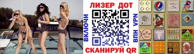 Наркотические марки 1,5мг  Ильский 