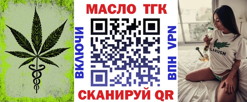 продажа наркотиков  Ильский  Дистиллят ТГК THC oil 